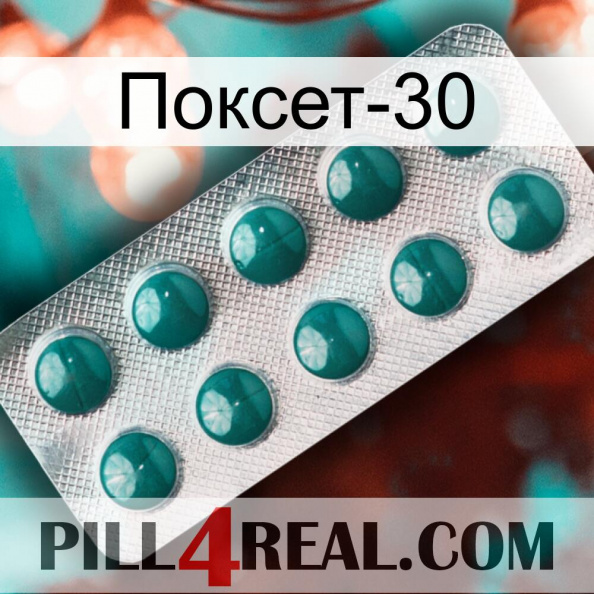 Поксет-30 dapoxetine1.jpg